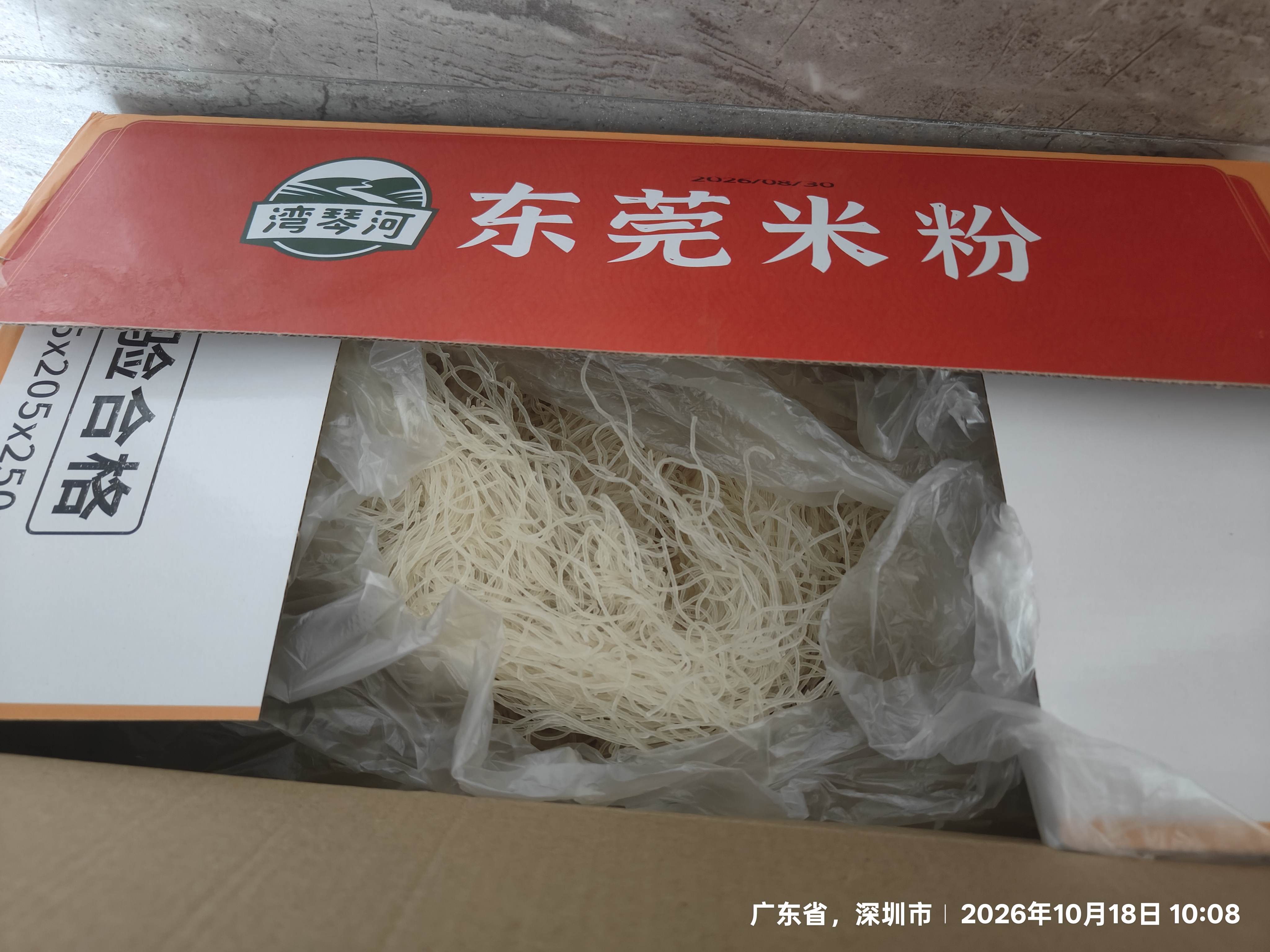 湾琴河 东莞米粉1500g 广东米粉米线炒米粉新竹米粉粉干粉丝 实拍图