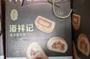 潘祥记滇式云腿月饼合家福礼盒8味30枚1050g 滇广式月饼中秋送礼点心饼 实拍图
