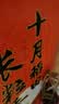 十月稻田 长粒香大米 10斤（东北大米 香米 5kg/公斤） 实拍图