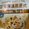 桂格（QUAKER）坚果满满燕麦片400克 添加扁桃仁 冷泡麦片 可冷泡 实拍图