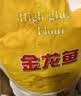 金龙鱼高筋优质麦芯小麦粉10斤 包子饺子馒头饼手擀面 实拍图