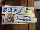 舒适达抗敏防蛀多效护理牙膏100g*2 护龈固齿口腔护理 京东自营 实拍图