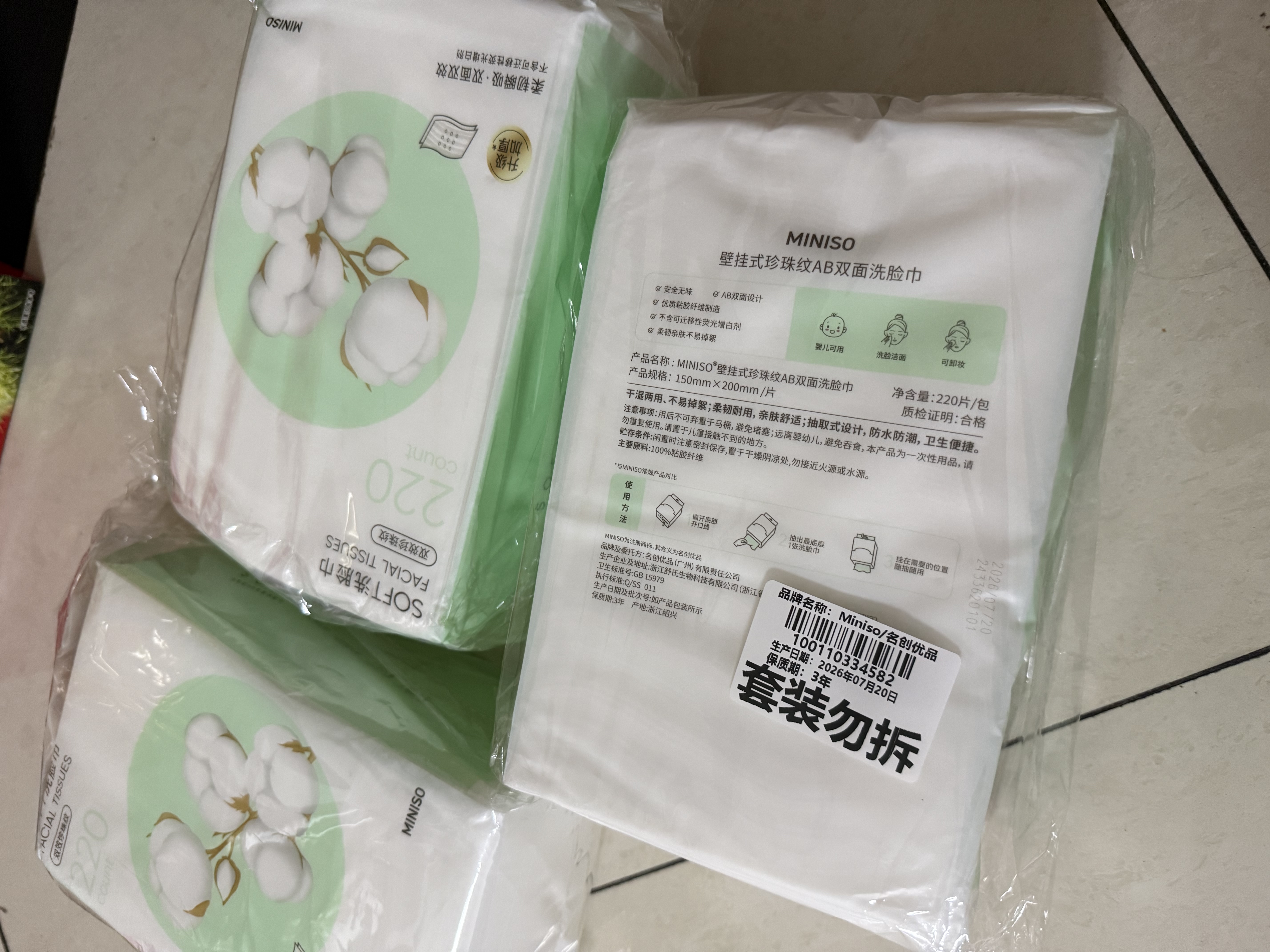 名创优品（MINISO）悬挂式洗脸巾220片*1包一次性洁面巾珍珠纹AB双面壁挂式15x20cm 实拍图