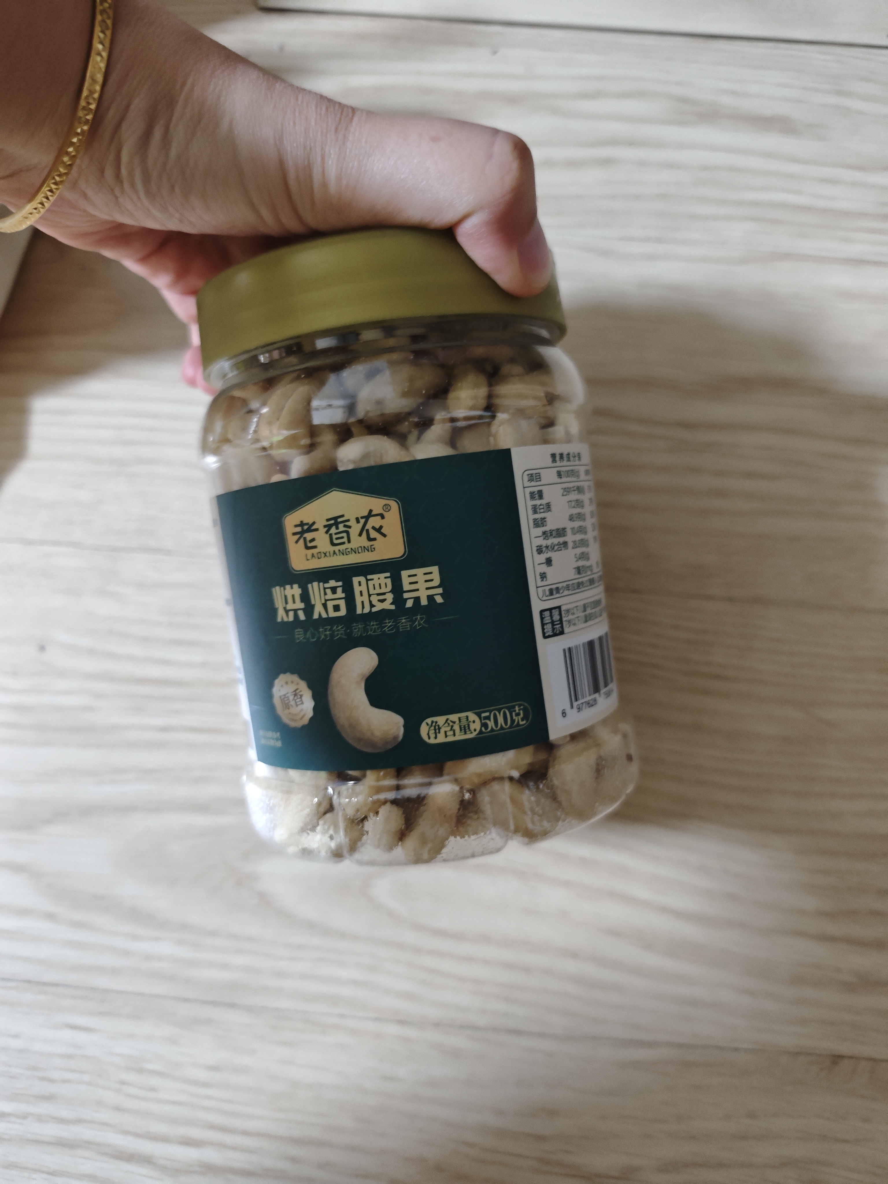 老香农新货原味腰果熟腰果仁500g罐装白腰果炒货烘焙去皮干果坚果小零食 实拍图