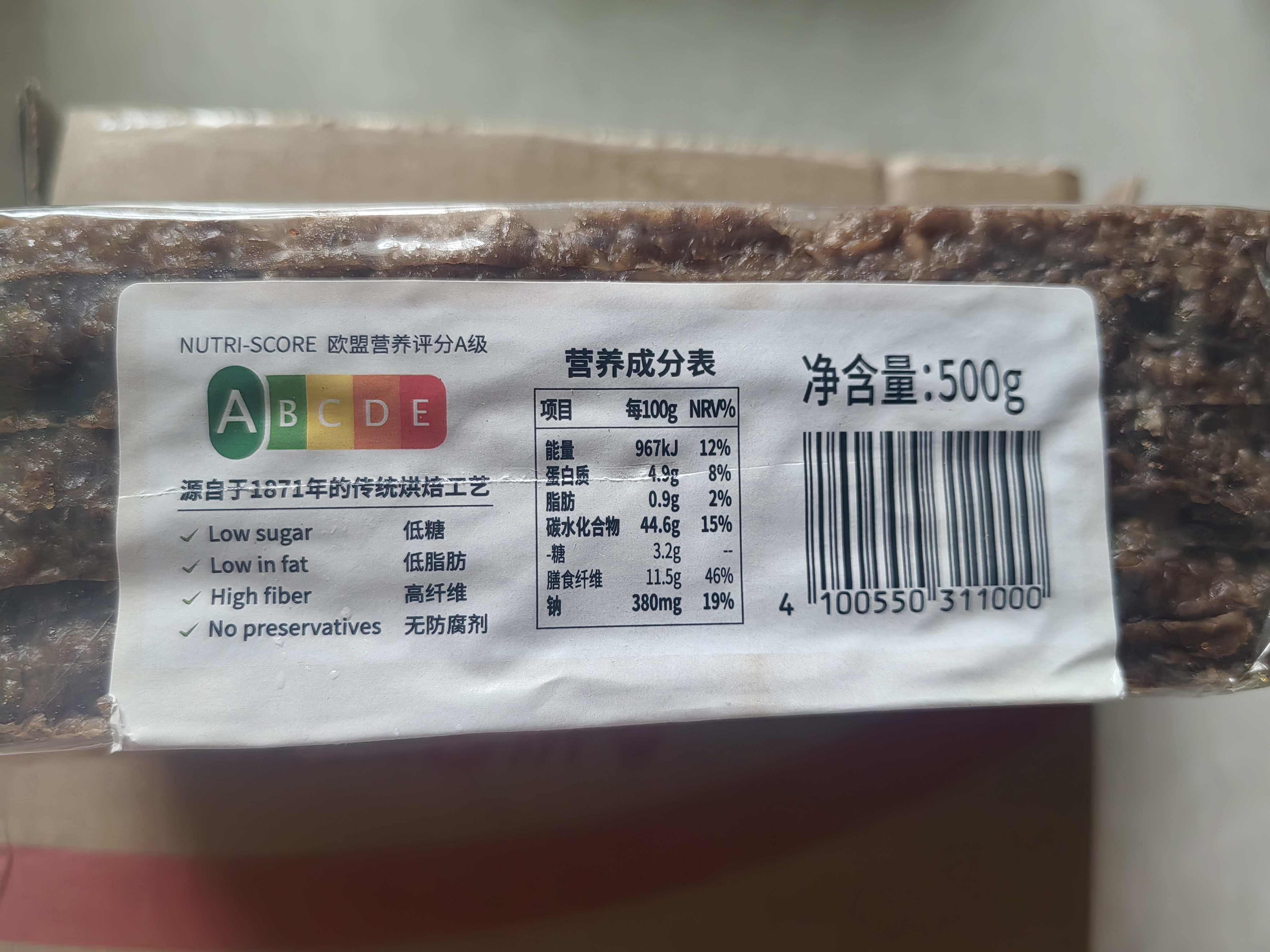 捷森德国进口 黑麦全麦面包500g/袋  0蔗糖0反式粗粮低脂健身代餐 实拍图
