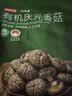 京东京造有机庆元香菇200g山珍蘑菇南北干货火锅食材 实拍图