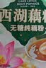天堂牌无糖纯藕粉 杭州特产 西湖藕粉 早餐代餐粉速溶纯藕粉480g袋装 实拍图