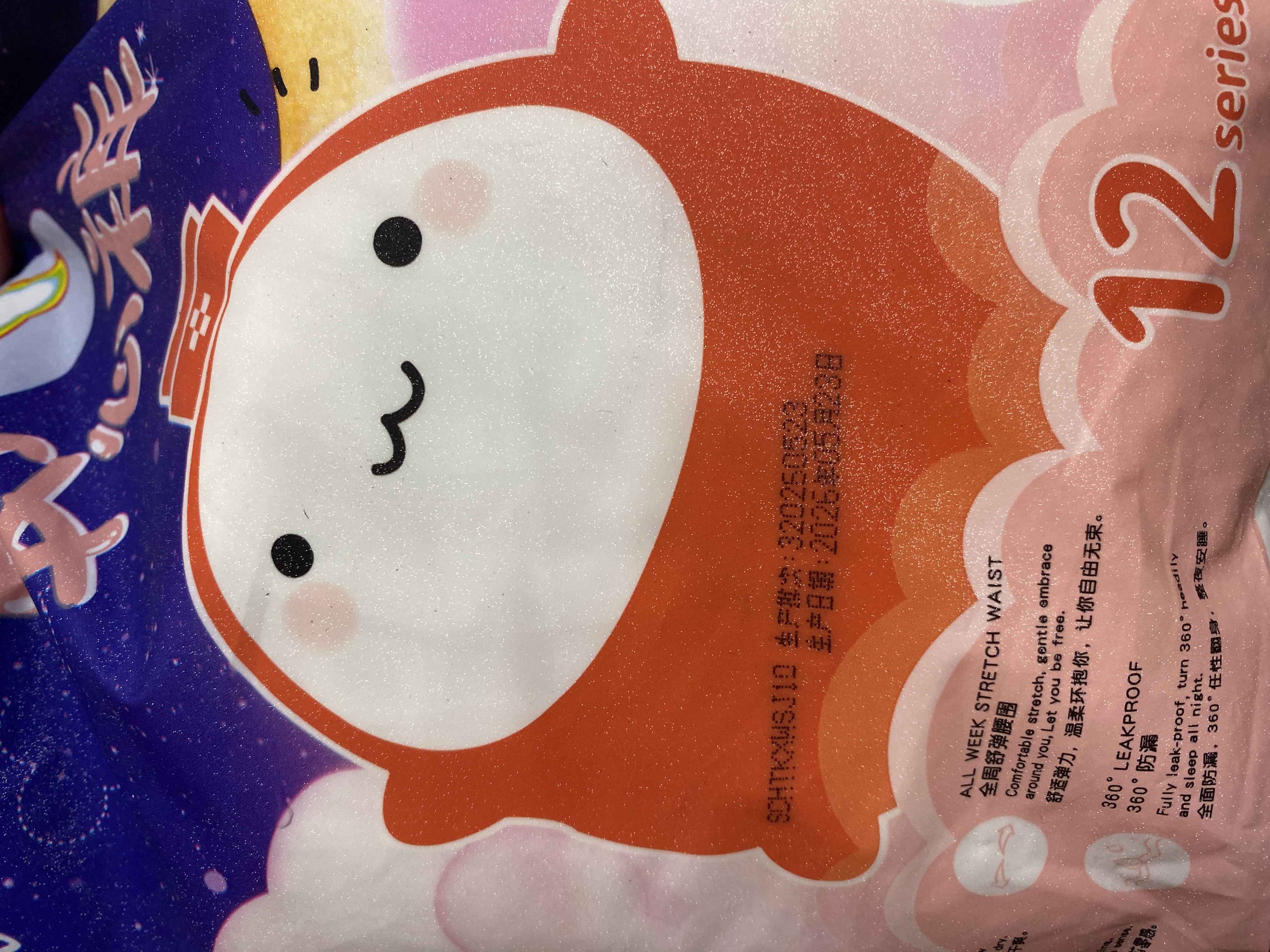 S彩虹图品牌面膜裤安睡裤裤型卫生巾7护垫姨妈裤卫生巾安心裤 F码-均码 20条 70-160斤 实拍图