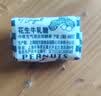 大白兔 花生牛轧糖380g(约55颗)上海特产休闲糖果零食国庆节礼物 实拍图