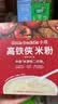 小皮（Little Freddie）高铁侠番茄牛肉米粉160g*1盒宝宝辅食婴幼儿营养米糊米粉7-12个月 实拍图