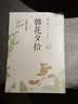 朝花夕拾：详细注析版 鲁迅 语文阅读 推荐阅读 七年级 名师解读 注析 解析 解读 人民文学出版社 实拍图