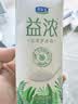 君乐宝（JUNLEBAO）益浓常温风味酸奶酸牛奶0蔗糖200g*24盒整箱酸奶家庭分享京东自营 实拍图
