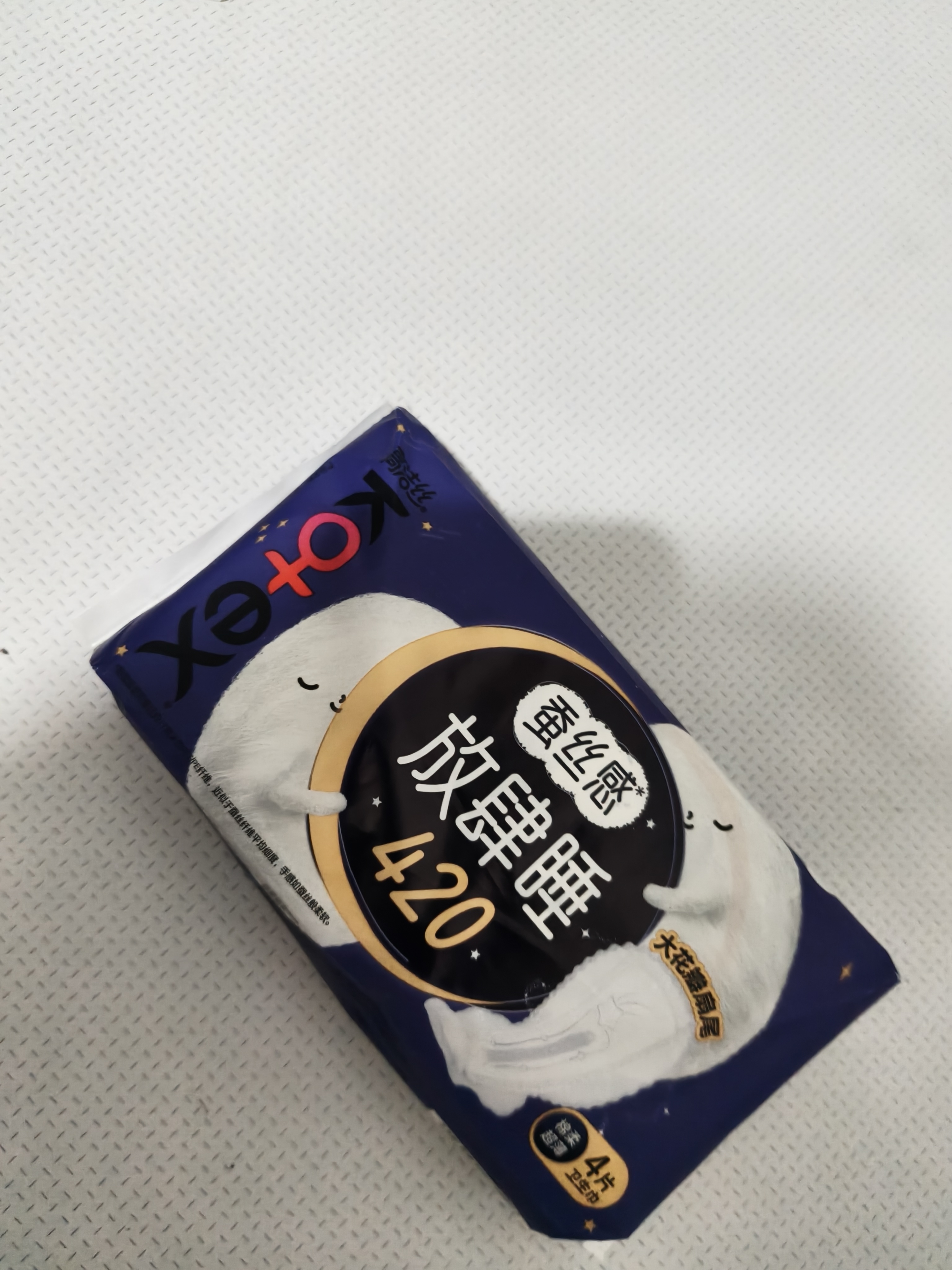 高洁丝【长夜呵护】放肆睡卫生巾280mm*32片+420mm*16片日夜用组合自营 实拍图