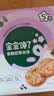 宝宝馋了海苔香脆胚芽米饼43g儿童零食饼干享婴儿辅食谱3岁+ 实拍图