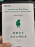 蛤蟆先生去看心理医生+也许你该找个人聊聊 实拍图
