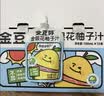 金豆芽金银花柚子汁儿童果汁饮品送礼盒装户外便携饮料100ml*13袋 实拍图