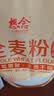 想念面粉 多用途全麦面粉中筋10斤袋装 包子馒头优质面粉家用面粉 实拍图