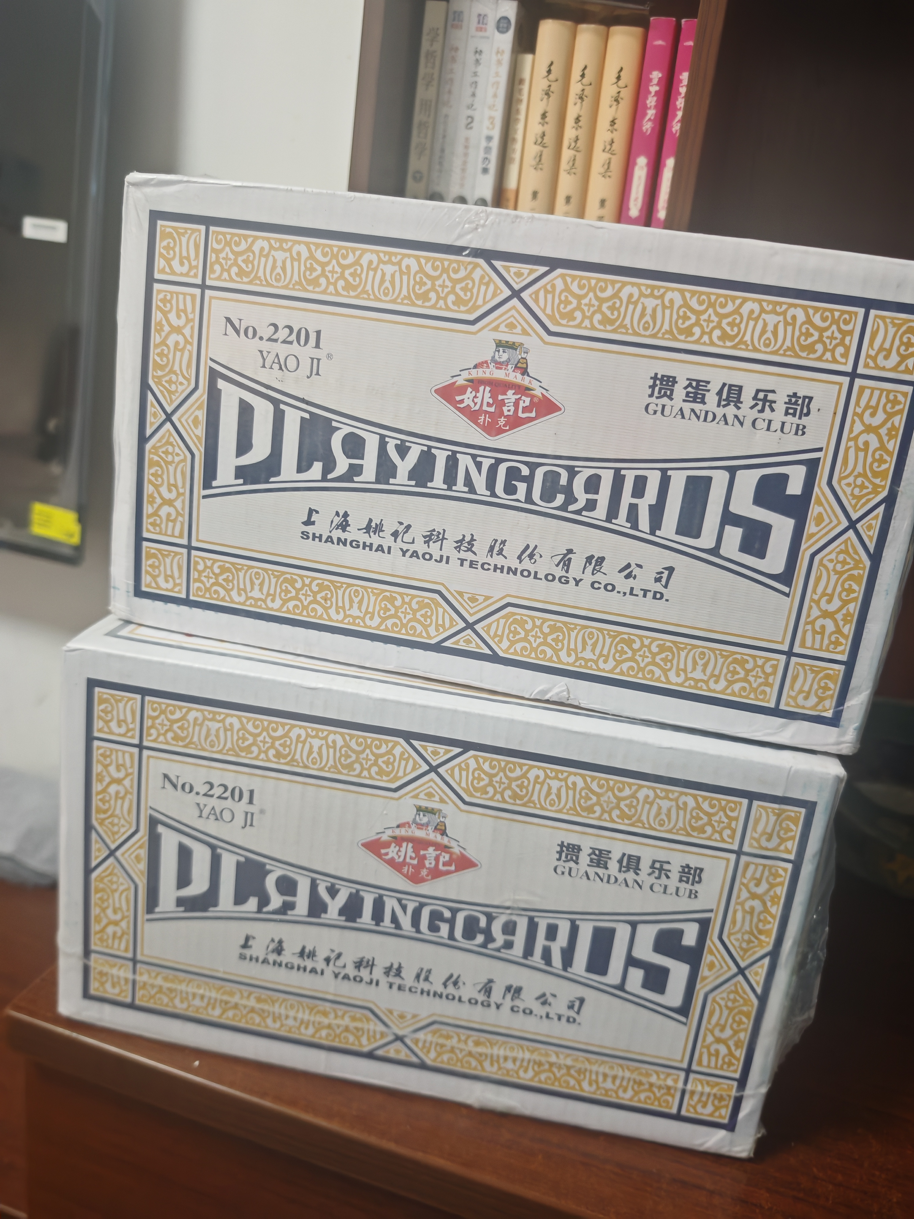 姚记扑克牌掼蛋专用扑克牌斗地主比赛扑克2201防作弊60X97mm整箱100副 实拍图