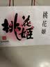 东阿阿胶桃花姬阿胶糕180g礼袋款国庆礼品 送长辈女礼品营养品礼物 实拍图