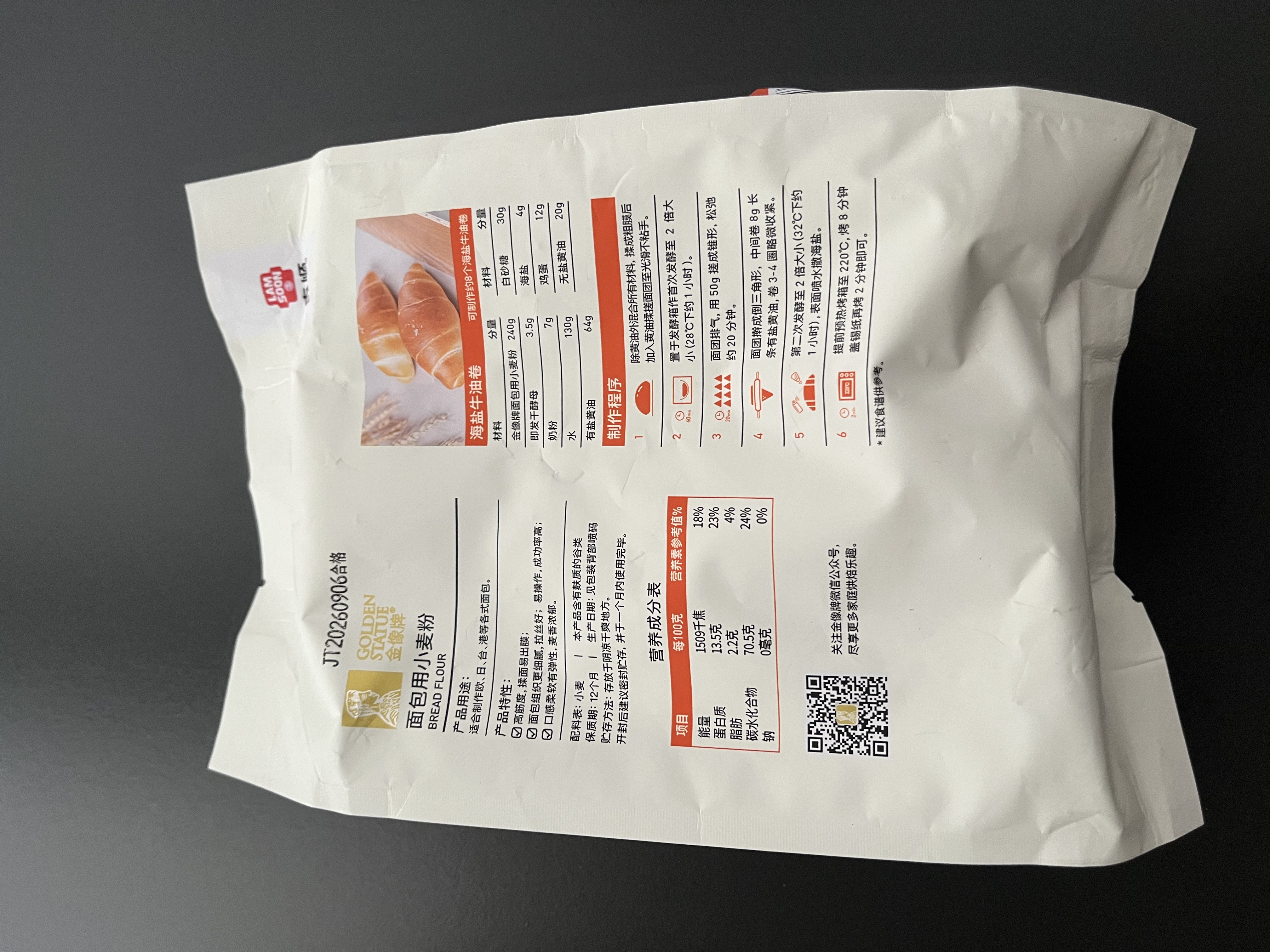 金像牌高筋粉小麦面粉 面包机专用小麦粉 烘焙原料500g 实拍图