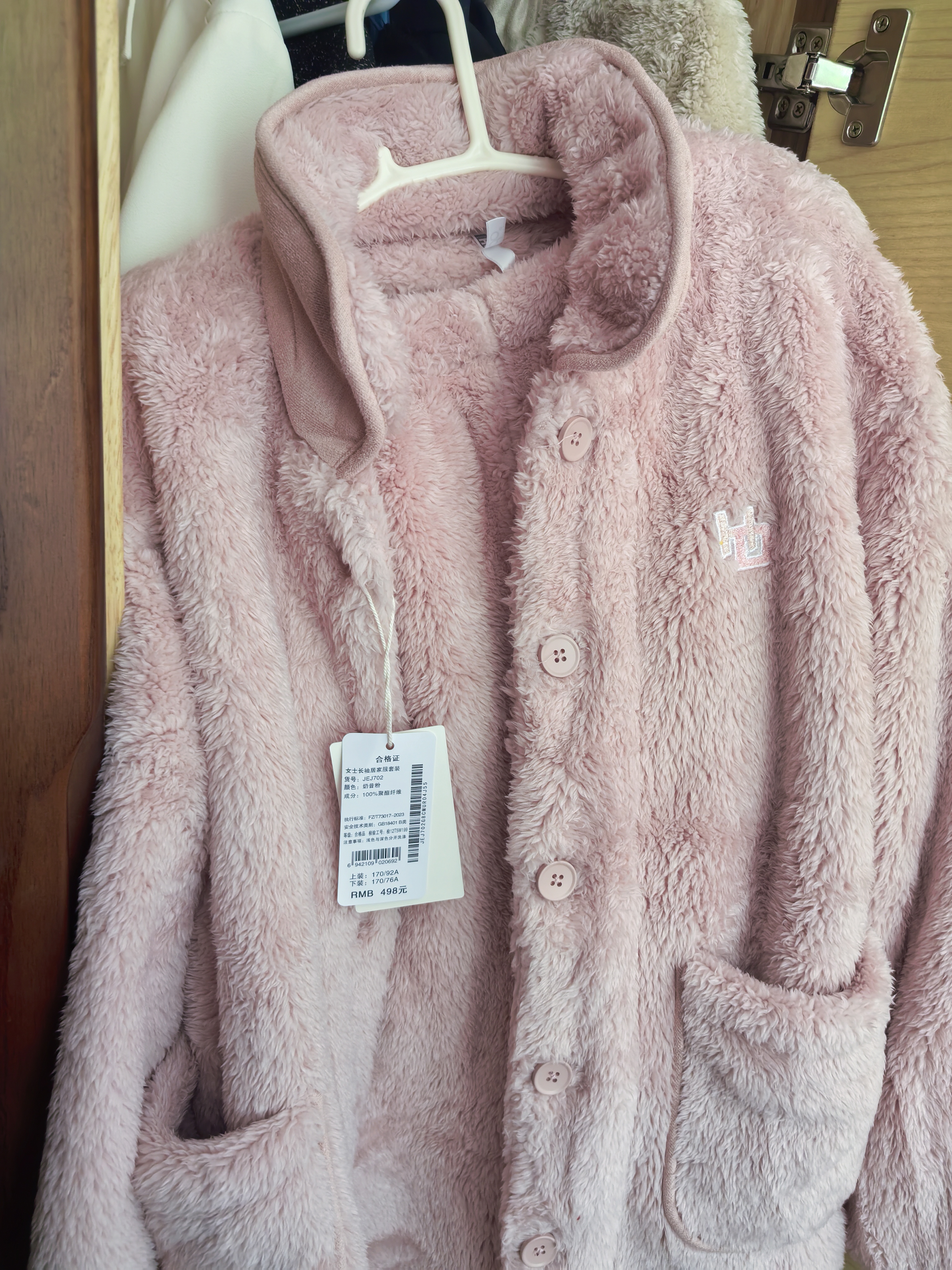 红豆居家女士加绒加厚秋冬睡衣女可外穿保暖家居服 奶昔粉 L 170/92A 实拍图