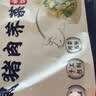 船歌鱼水饺黑猪肉荠菜水饺720g/袋36只 健康早餐夜宵 手工速冻饺子 生鲜速食 实拍图