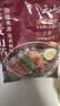 云山半荞麦山药冷面490g*3袋内含料包东北冷面代餐速食粗粮面条清爽解腻 实拍图