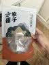 方家铺子去皮去核枣200g新疆灰枣无核免洗脱皮红枣零食煲汤 实拍图