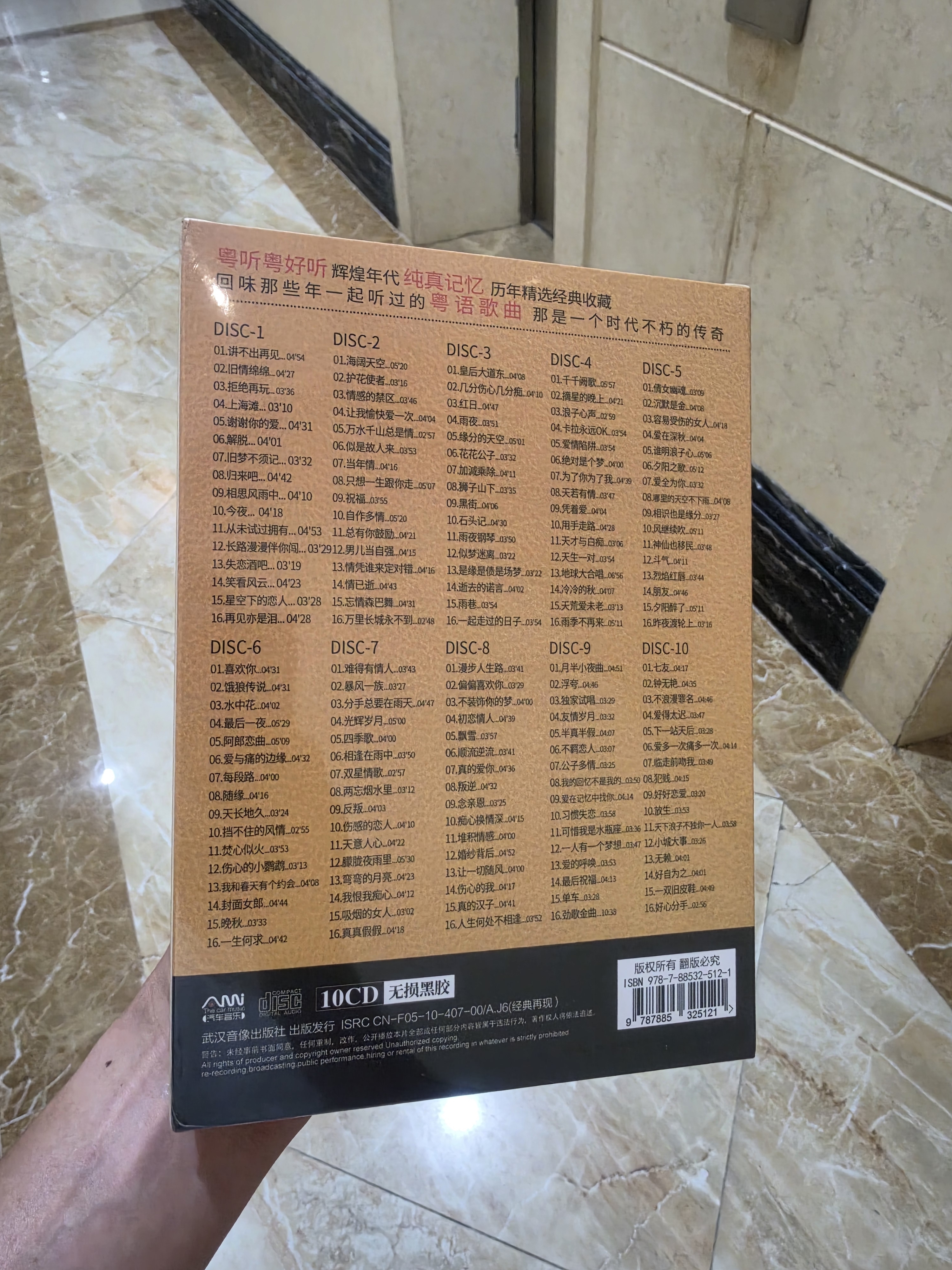 宝丽金正版cd唱片粤语经典老歌黑胶车载cd碟片无损高音质 实拍图