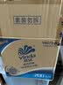 维达（Vinda）有芯卷纸 蓝色经典4层200克*27卷 高克重卫生纸 厕纸纸巾整箱 实拍图