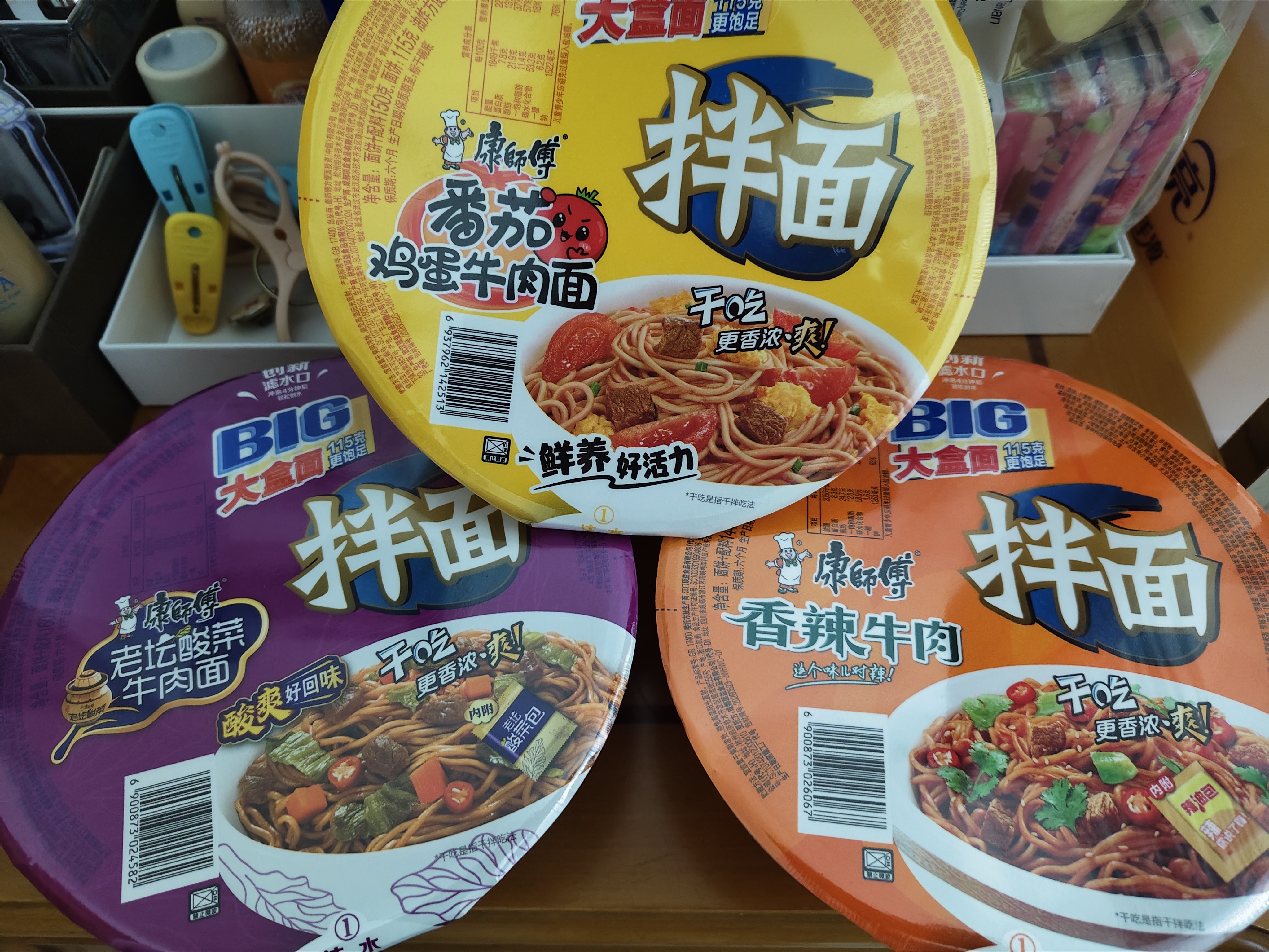 康师傅方便面BIG干拌面红烧+香辣+酸菜+番茄144g*12盒 泡面混合整箱速食 实拍图
