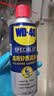 WD-40矽质润滑剂wd40汽车窗安全带橡胶套胶条保养发动机异响皮带消音剂 实拍图