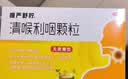 慢严舒柠清喉利咽颗粒5g*8袋急慢性咽炎扁桃体炎声音嘶哑保护声带风热感冒喉咙痒干咳异物感咽喉肿痛 实拍图
