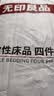 无印良品一次性床上四件套床单被罩枕套住酒店旅行被套被罩床单出差压缩 实拍图