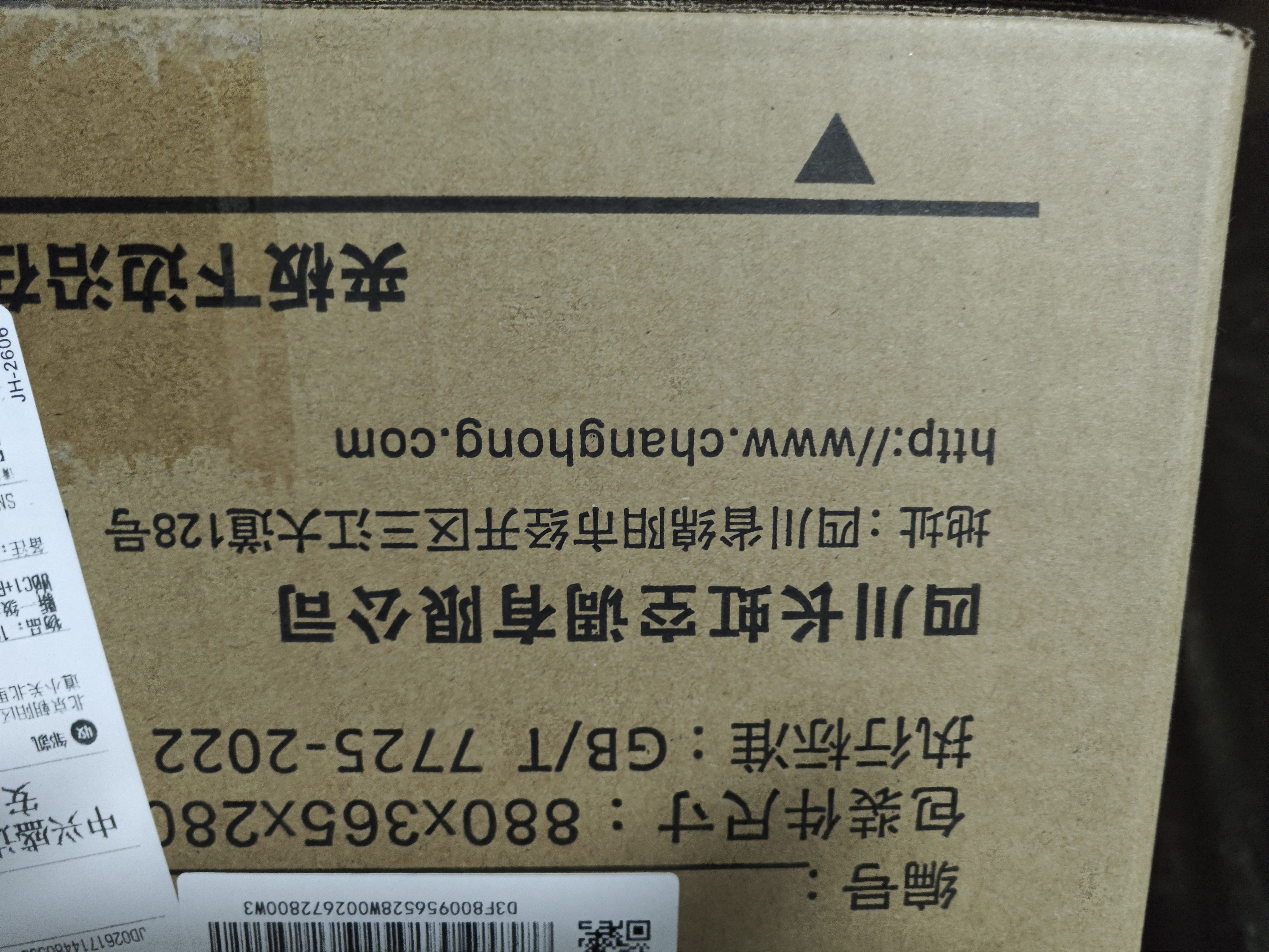 长虹空调京东严选京小宅大1.5匹新一级省电变频冷暖卧室挂机国家补贴纯铜管KFR-35GW/JDC1+R1十年包修 实拍图