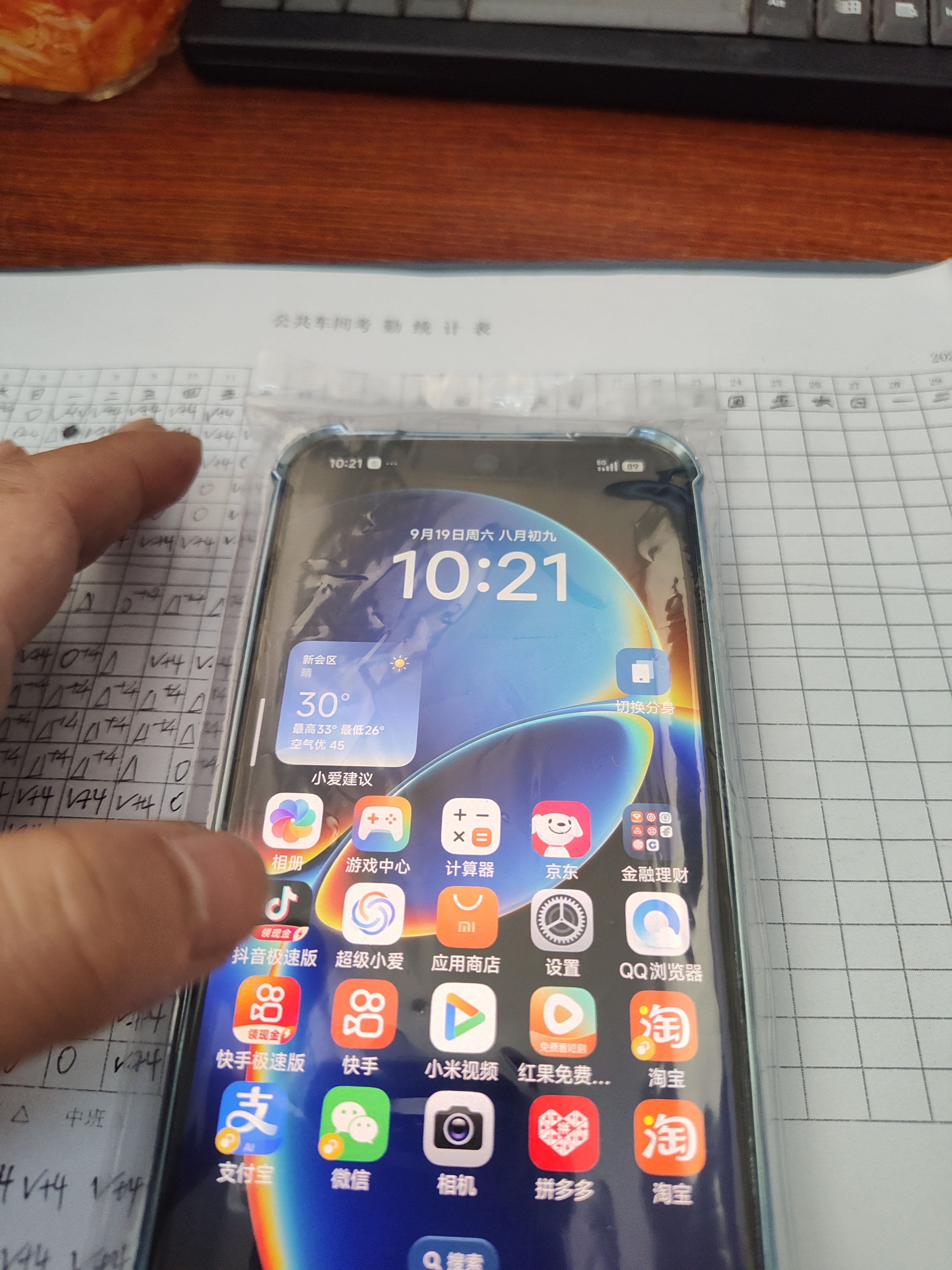 小米（MI）REDMI K90 Max 天玑9500 165Hz超高刷屏幕 红米5G 学生电竞游戏手机  天际蓝 16GB+1TB 官方标配 实拍图