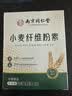 丽天承南京同仁堂小麦纤维素颗膳粒食纤维粉老人儿童70g搭清肠排通便茶 实拍图