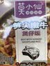 莫小仙自热米饭10盒整箱装 方便米饭冲泡速食品零食宵夜快餐煲仔饭2660g 实拍图