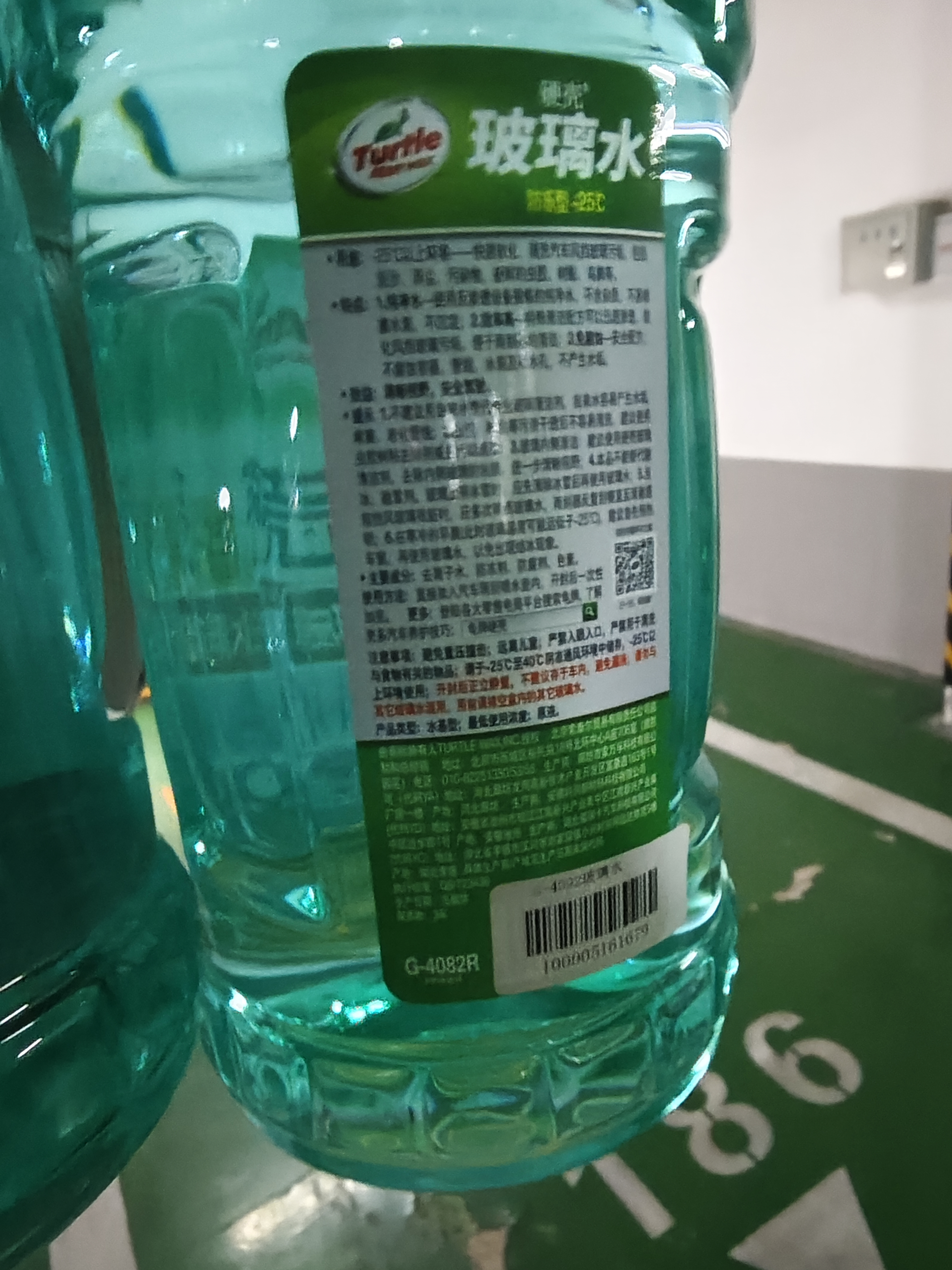 龟牌（Turtle Wax）硬壳防冻玻璃水-25°汽车强力去油膜去污雨刮水四季通用2L*2瓶 实拍图