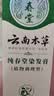 纯春堂云南本草染发膏天然染发剂纯植物盖白头发无刺激不沾头皮一梳男女 实拍图