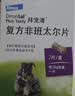 拜宠清爱沃克宠物驱虫药口服内驱蛔虫绦虫线虫钩虫2kg以上犬2粒德国进口 实拍图
