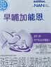 雀巢（Nestle）早哺加能恩 特殊医学用途婴儿母乳营养补充剂强化剂 72g（1g*72） 实拍图