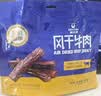 科尔沁风干牛肉干原味净含量400g 高蛋白休闲零食 肉干肉脯 保真牛肉干 实拍图