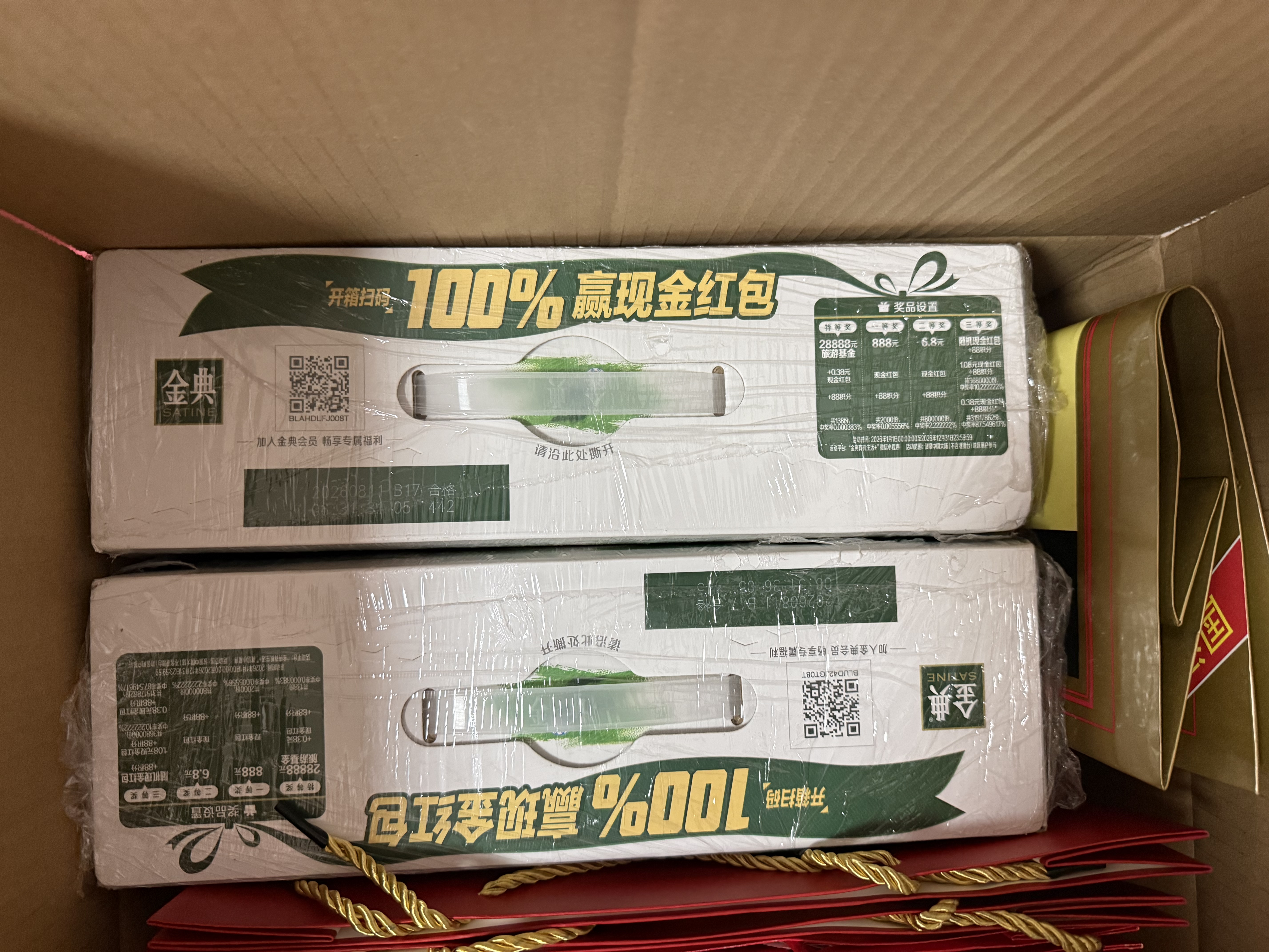 伊利金典4.0g乳蛋白限定牧场呼伦贝尔有机奶250ml*10盒中秋礼品礼盒装 实拍图