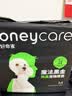 HONEYCARE好命家 好命天生宠物尿垫除臭净味狗狗尿片含碳 碳纸速吸M码50片 实拍图