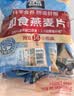 桂格（QUAKER）即食燕麦片490克 （35g*14袋） 营养早餐 膳食纤维 实拍图