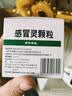 999三九感冒灵颗粒10g*9袋 头痛发热 鼻塞流涕 咽痛 四肢酸痛 感冒咳嗽用药 实拍图