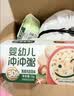 宝宝馋了冲冲粥面婴幼儿营养即食配方辅食面18月+冲冲面（牛肉胡萝卜） 实拍图