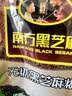 南方黑芝麻无糖黑芝麻糊1000g/袋 家庭早餐必备 【新老包装随机发货】 实拍图