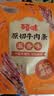 百草味牛肉条五香味50g 肉干肉脯特产肉类小吃即食熟食 新老包装随机发 实拍图